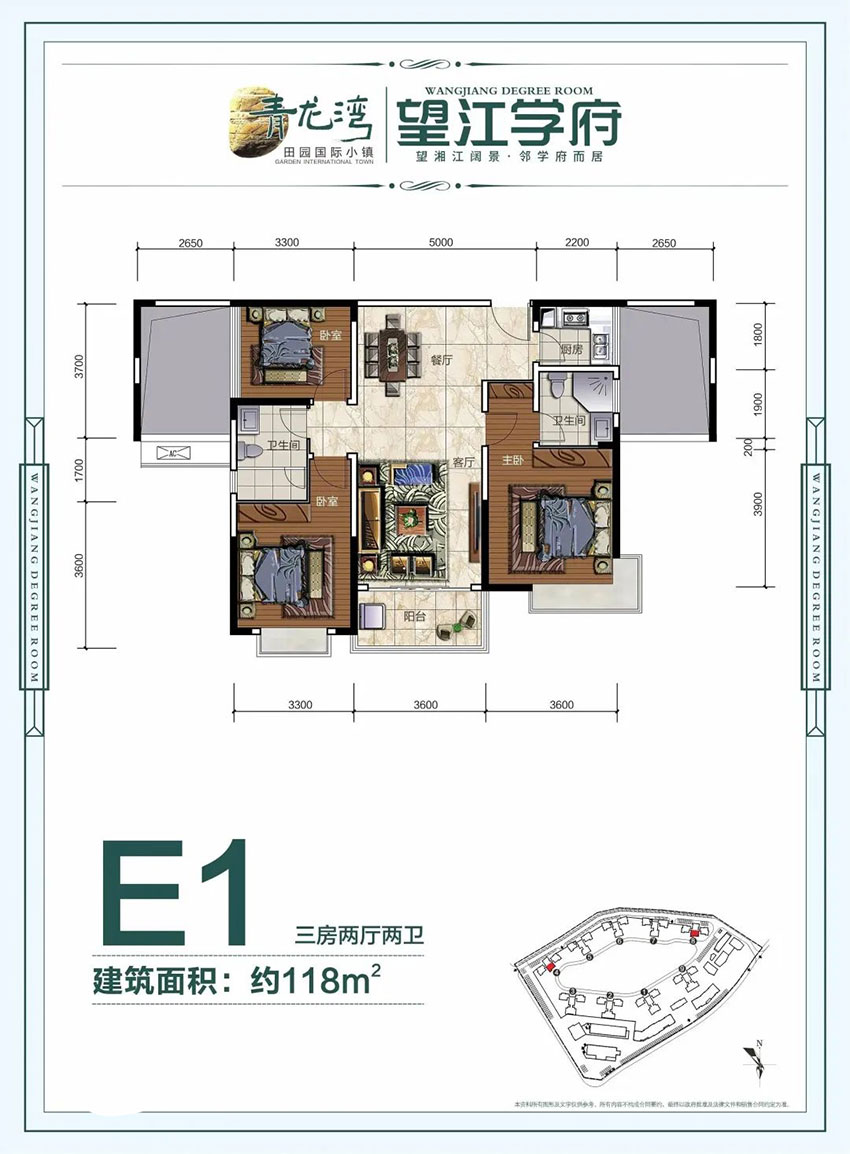 株洲市望江学府E1户型