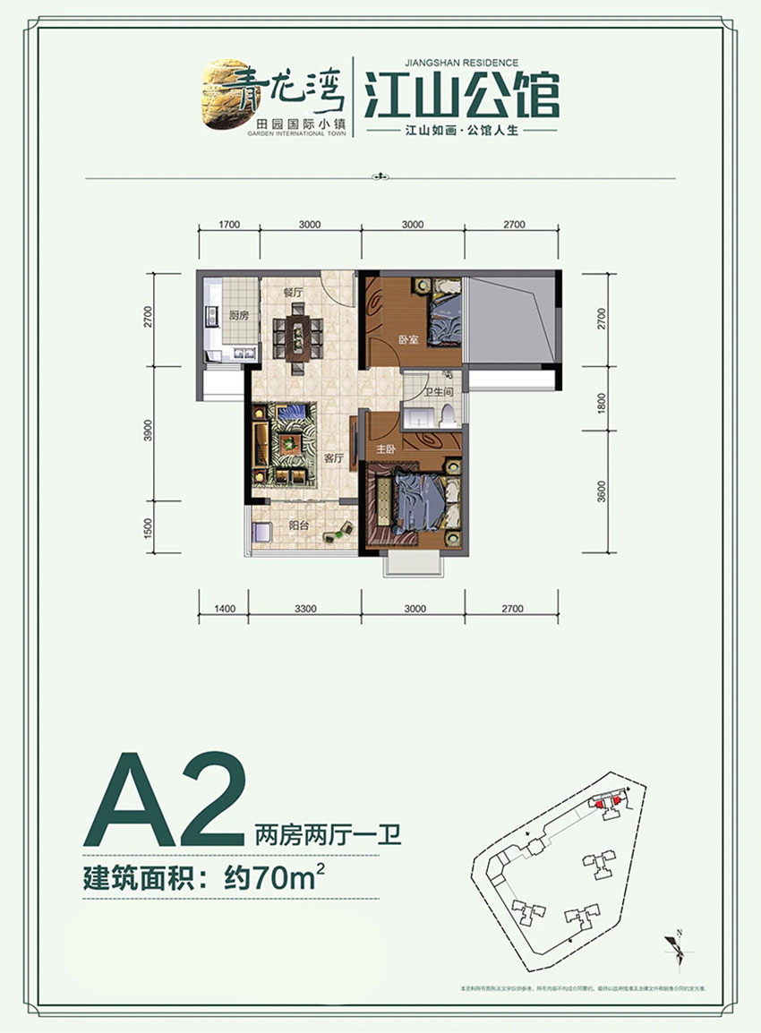 株洲市江山公馆A2户型