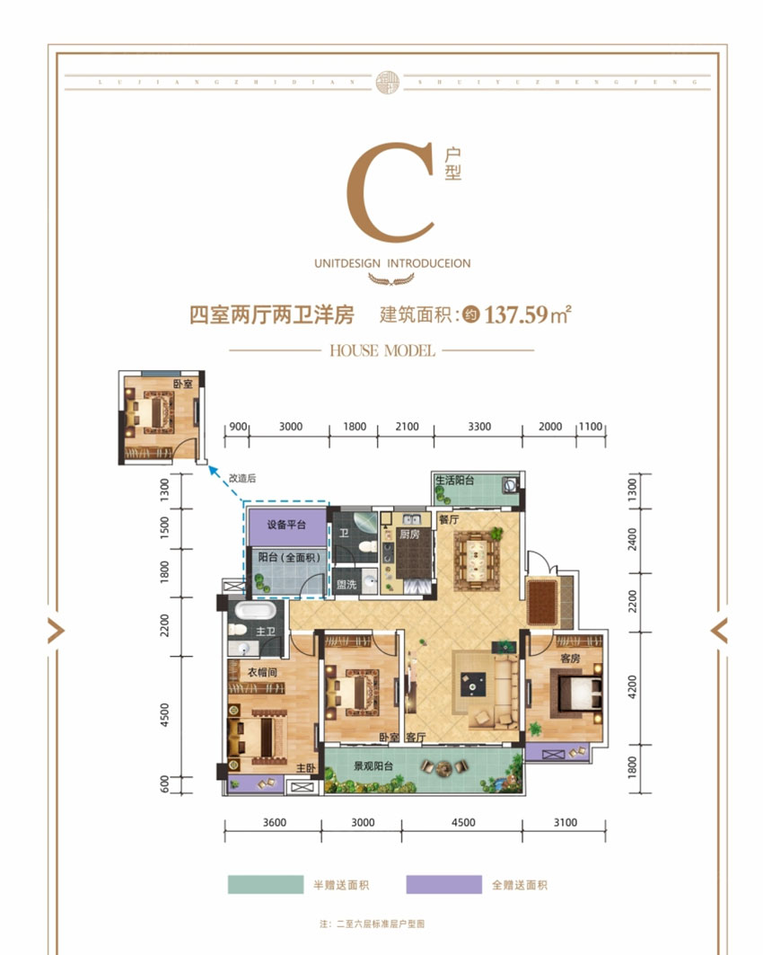 株洲市合一福渌江首府C户型