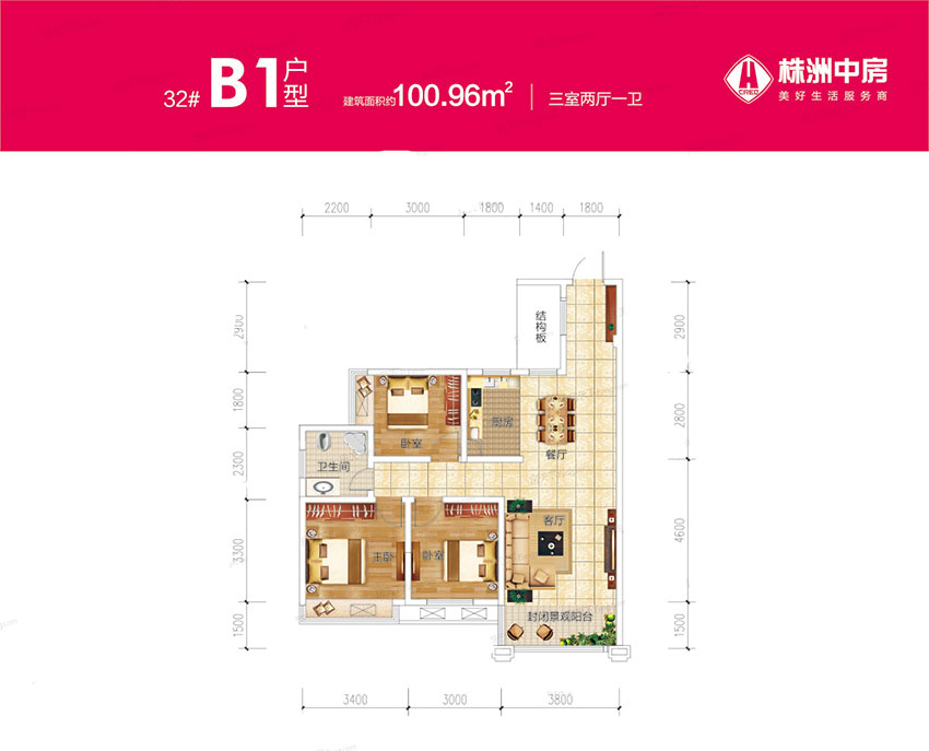 株洲市中房天玺湾32#B1户型