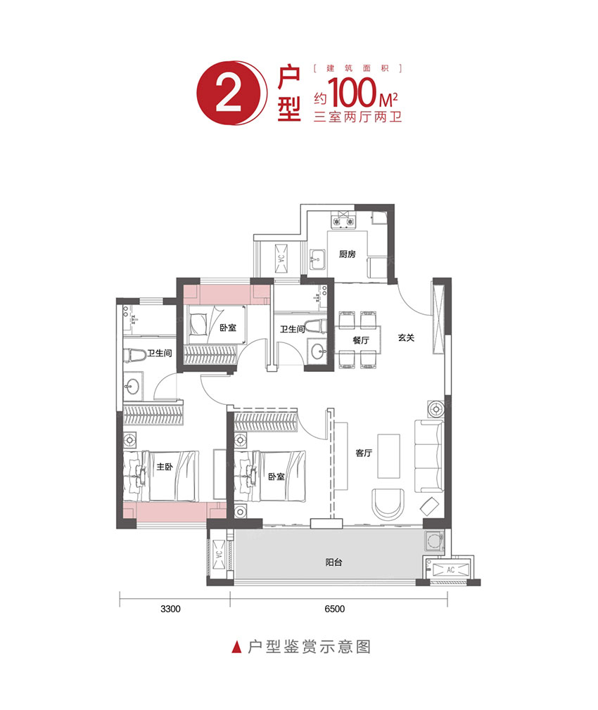 株洲市中海国际社区02户型