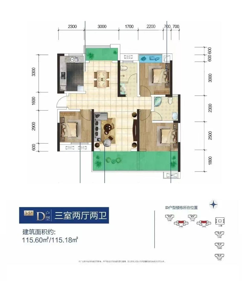 株洲市望云印象D户型
