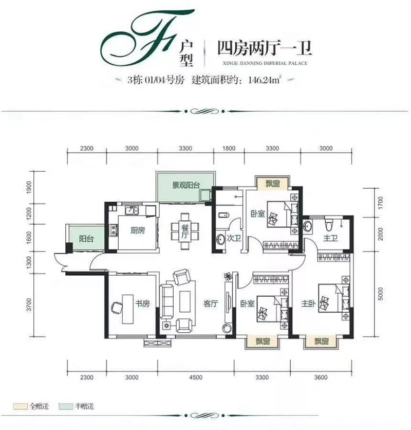 株洲市建宁翰府F户型