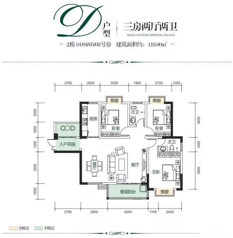 株洲市建宁翰府D户型