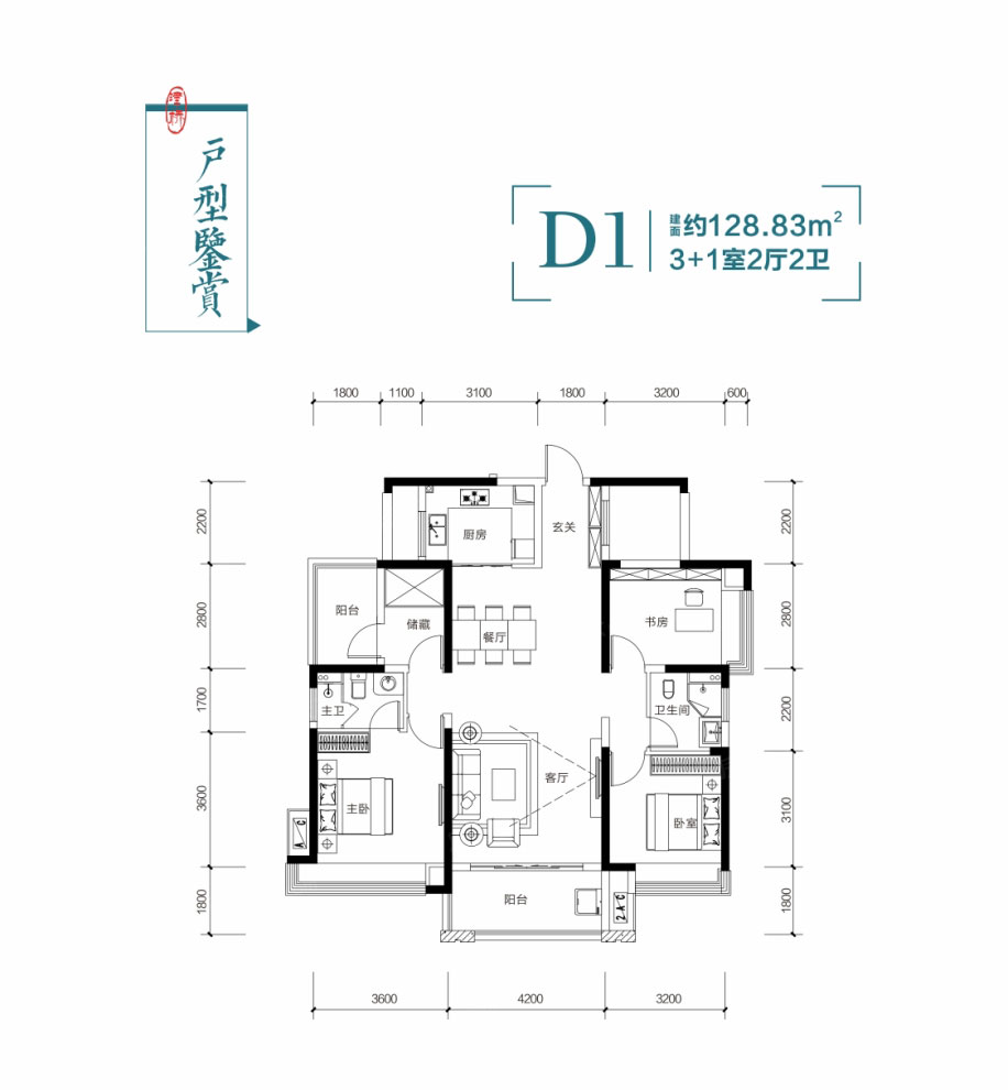 株洲市津桥华府D1户型