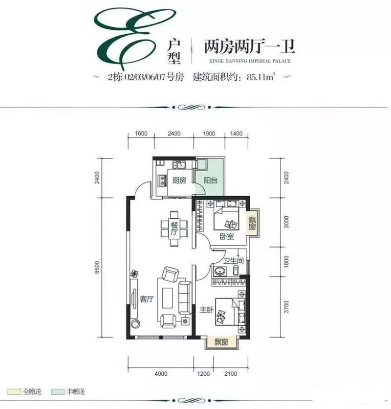 株洲市建宁翰府E户型