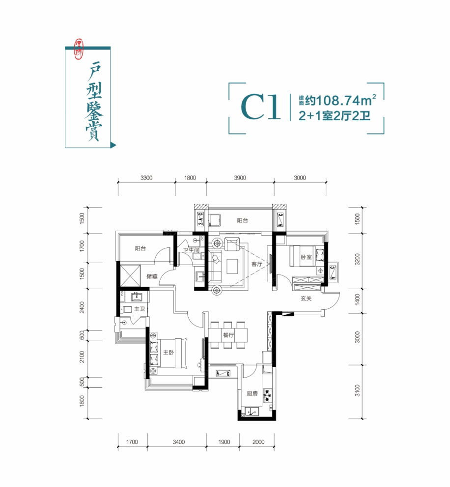 株洲市津桥华府C1户型
