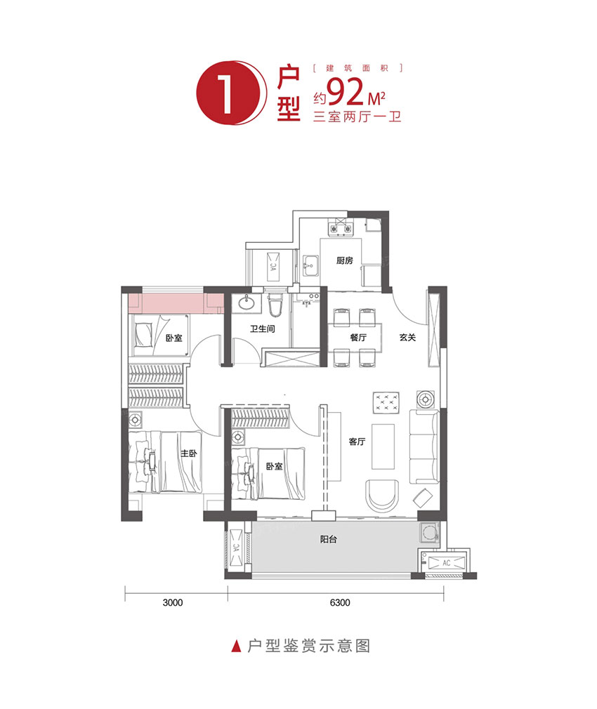 株洲市中海国际社区01户型