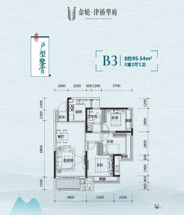 株洲市津桥华府B3户型