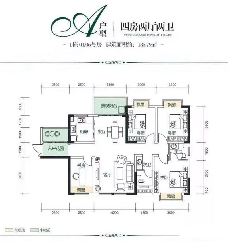株洲市建宁翰府A户型