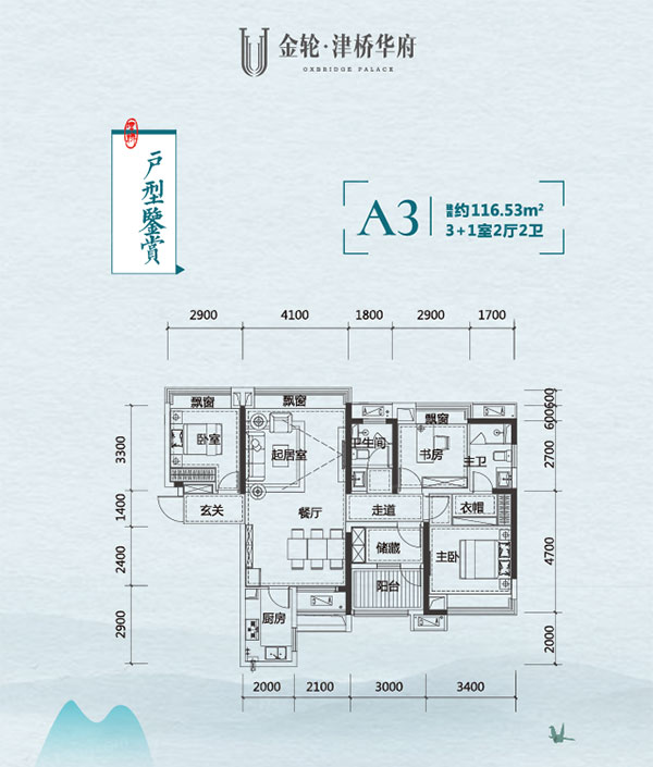 株洲市津桥华府A3户型