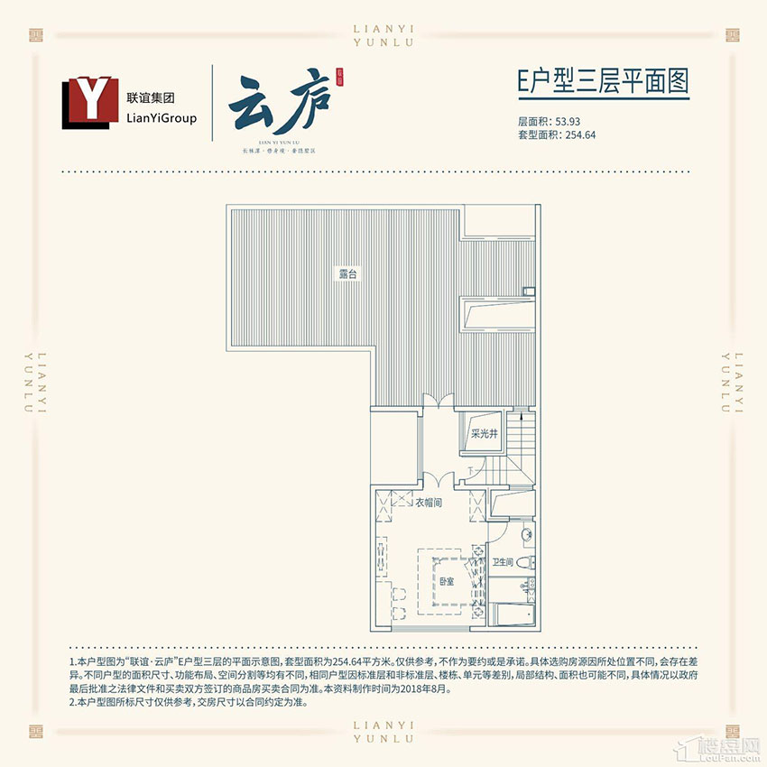 株洲市联谊云庐E户型三层