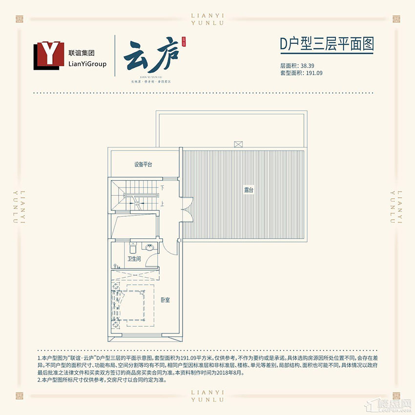 株洲市联谊云庐D户型三层