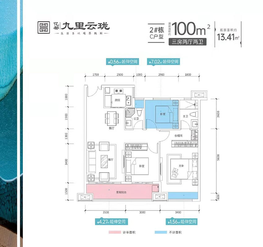 株洲市亿都九里云珑2#C户型