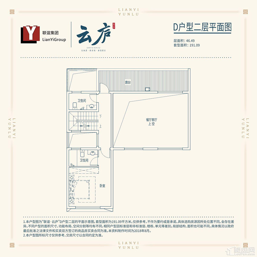 株洲市联谊云庐D户型二层