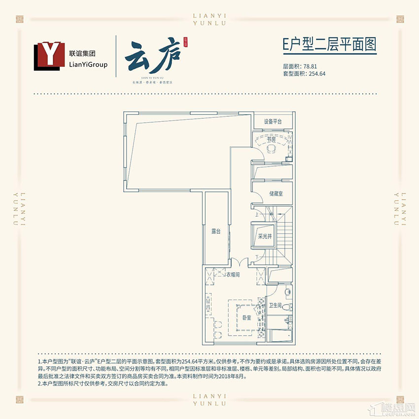 株洲市联谊云庐E户型二层