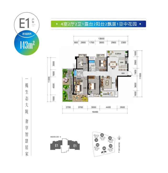 株洲市绿地智慧生态城E1户型