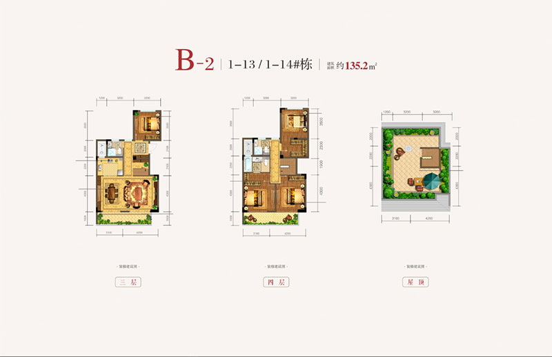 株洲市​未名1898B2户型