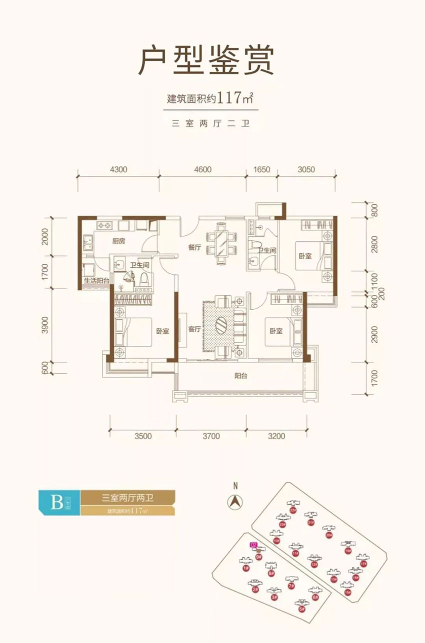株洲市​景业山湖湾B-02户型