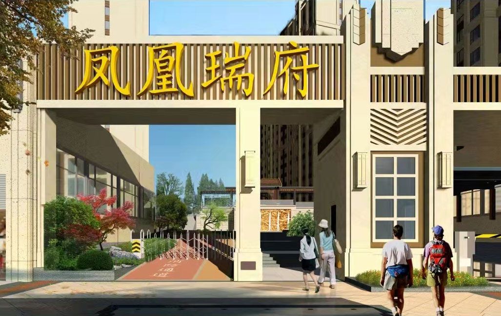 样板间