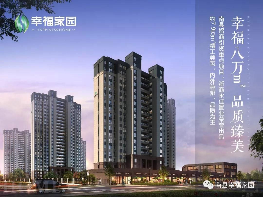 样板间