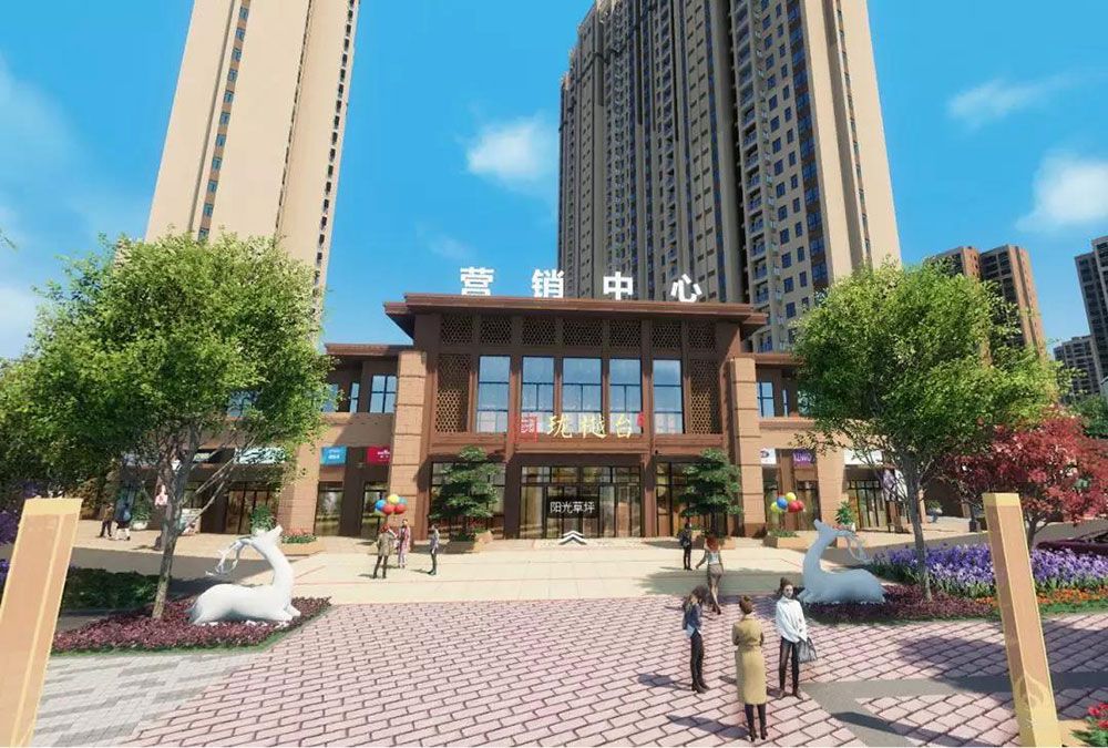 样板间