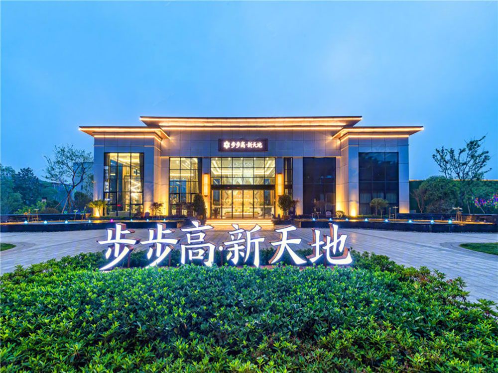 样板间