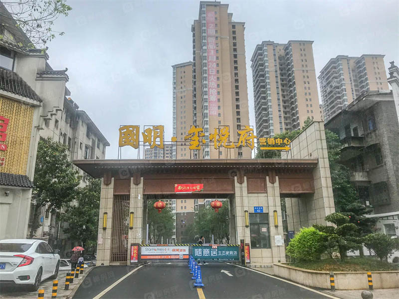 样板间